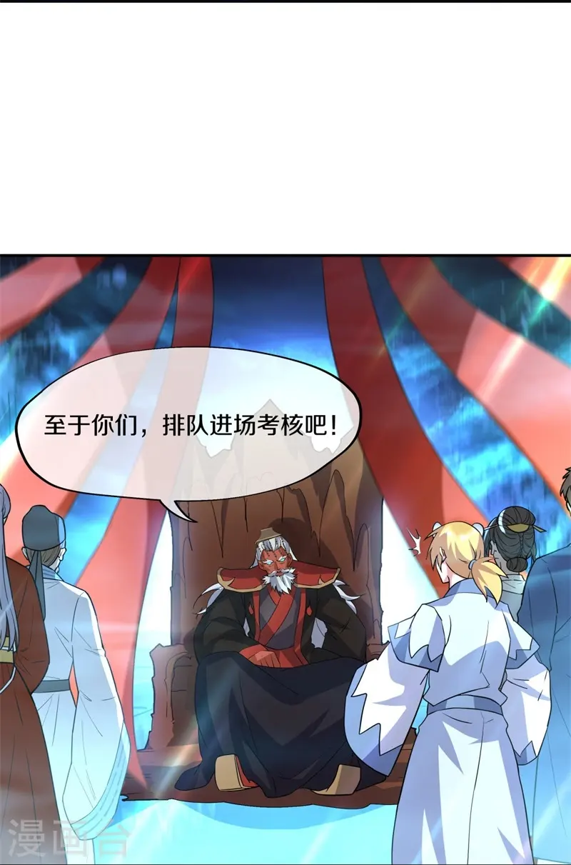 绝世战魂6漫画,第376话 一星传承地1图