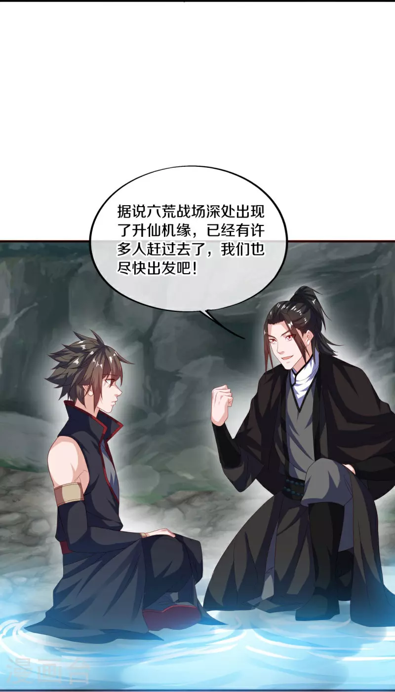 绝世战魂38漫画,第600话 洞天福地2图