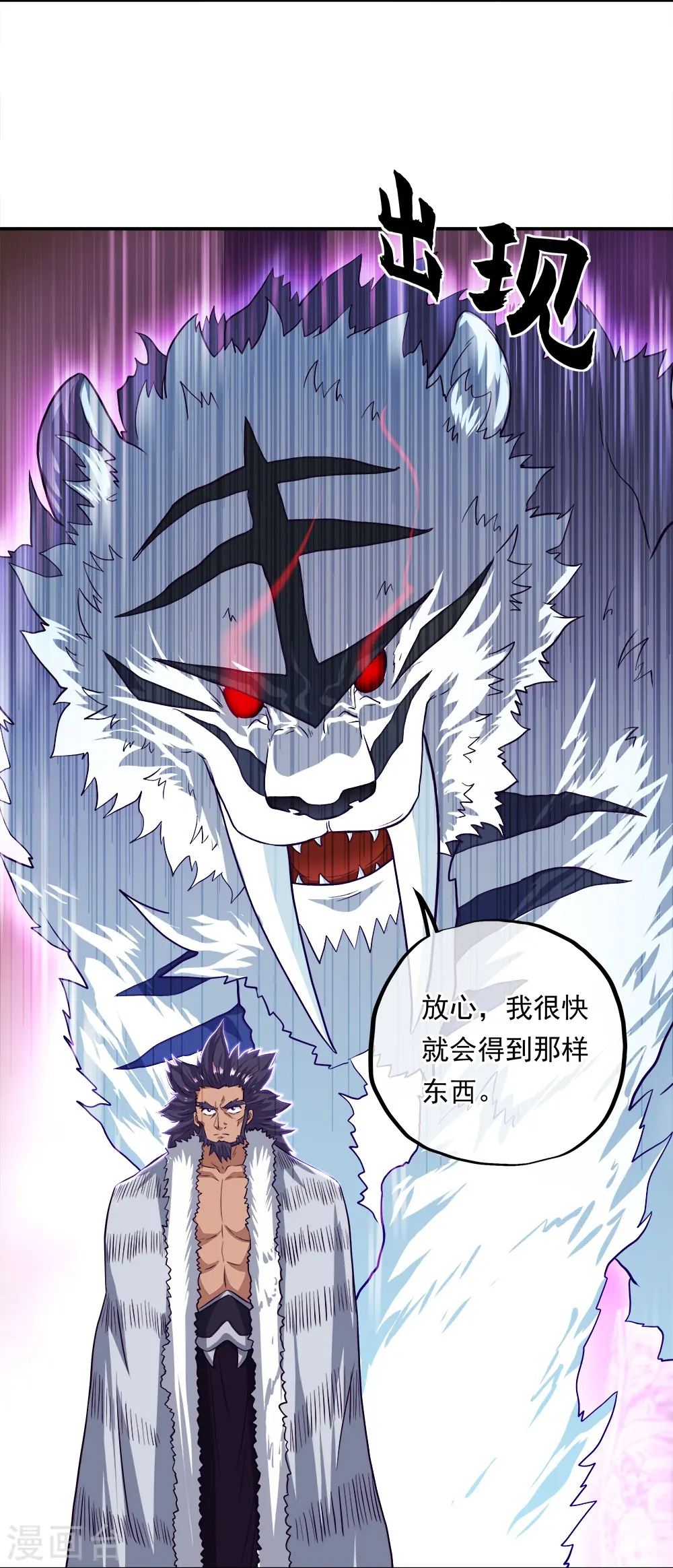 绝世战魂38漫画,第345话 逆天元神晋级2图