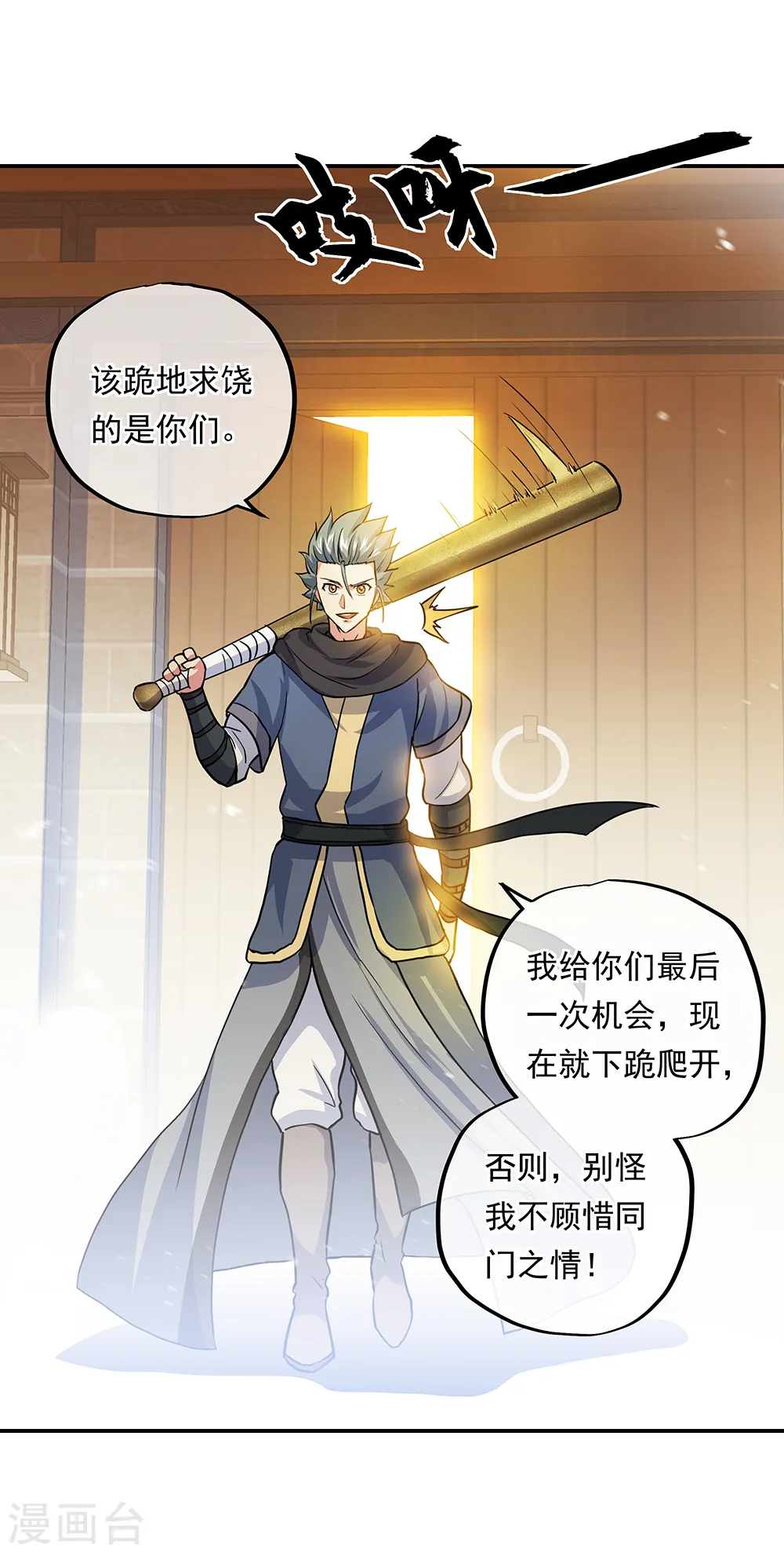 绝世战魂动漫在线观看全集不卡顿漫画,第281话 联手铲除段青1图