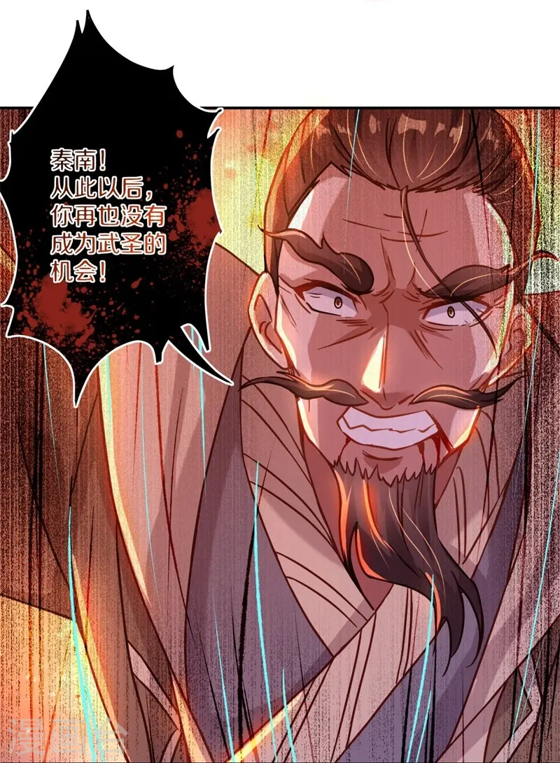绝世战魂38漫画,第371话 覆灭之日1图