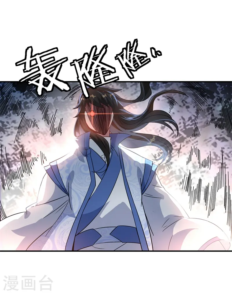 绝世战魂38漫画,第110话 玄光五行阵1图
