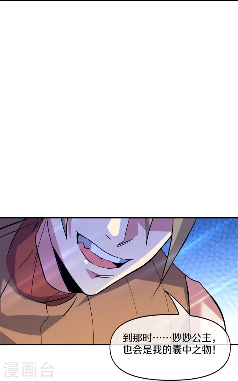 绝世战魂38漫画,第383话 逃脱1图