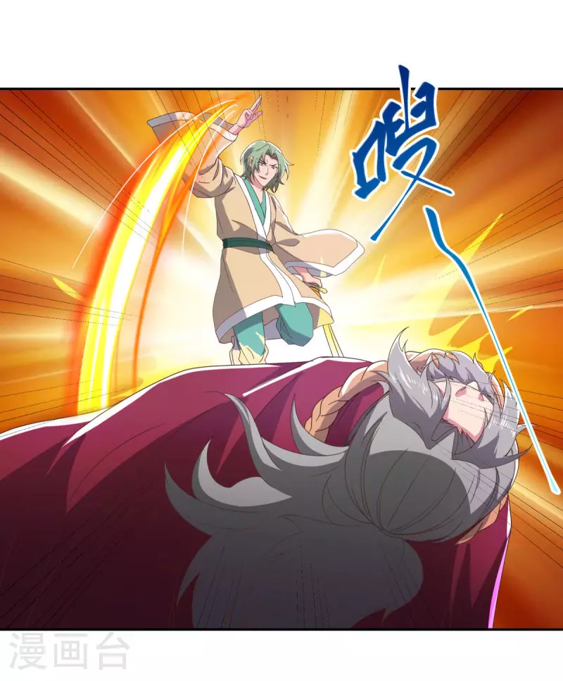 绝世战魂6漫画,第563话 专诛秦南2图