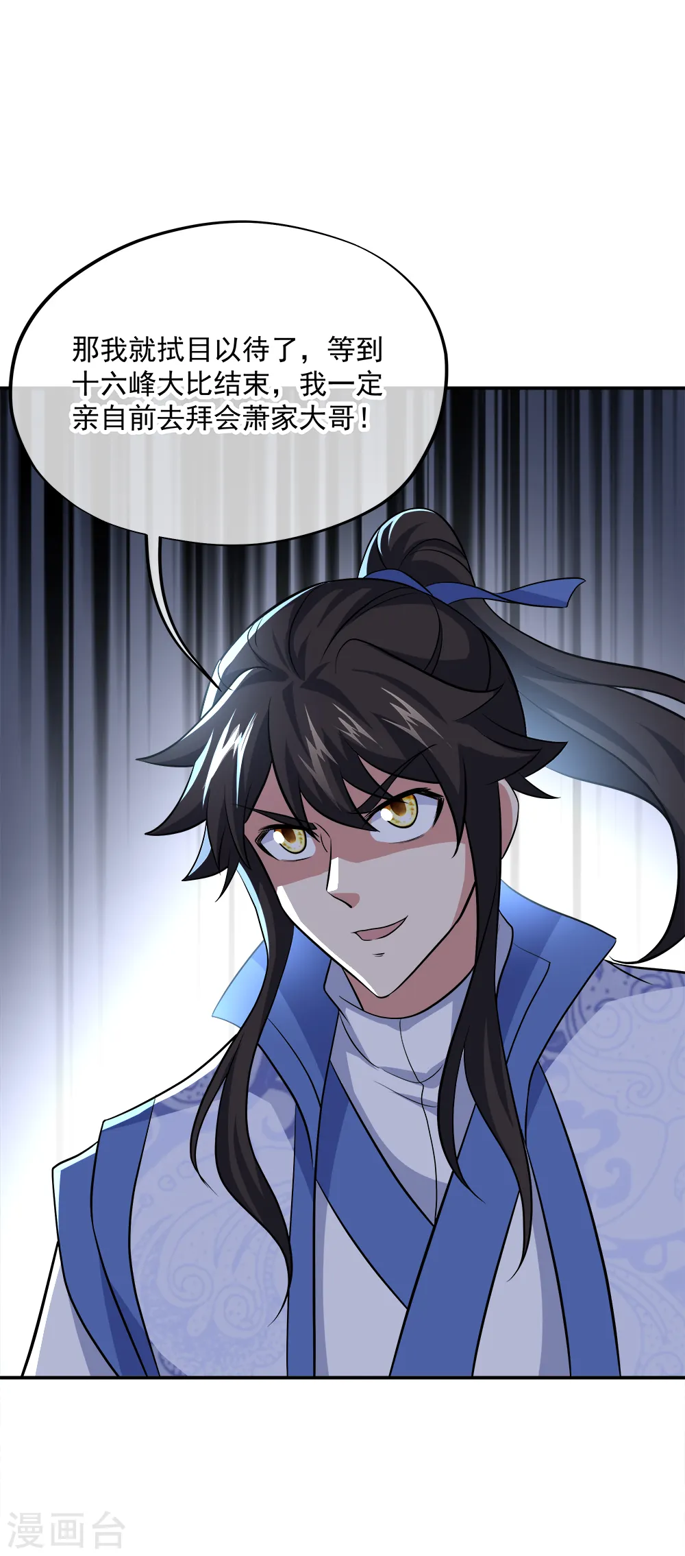 绝世战魂动漫在线观看全集不卡顿漫画,第302话 传承试炼2图