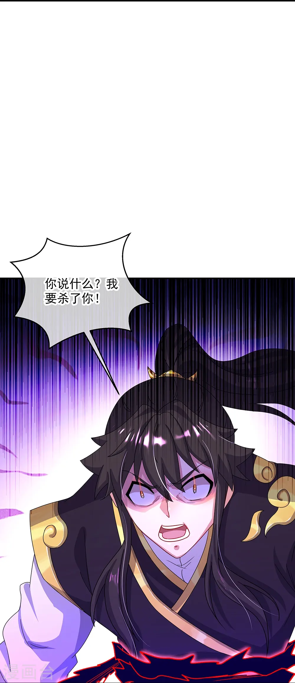 绝世战魂38漫画,第318话 到此为止2图