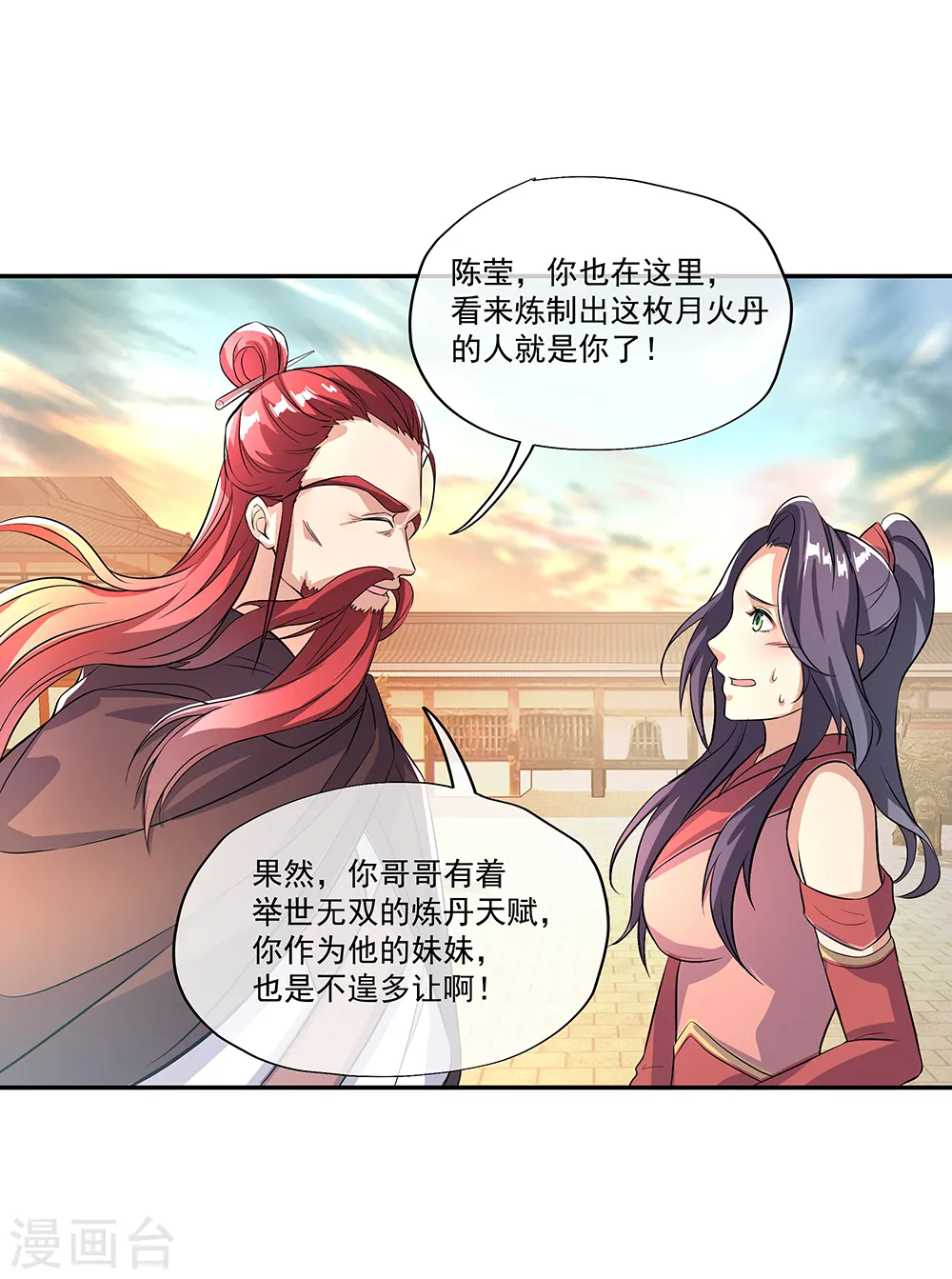 绝世战魂38漫画,第292话 草木峰的招揽1图