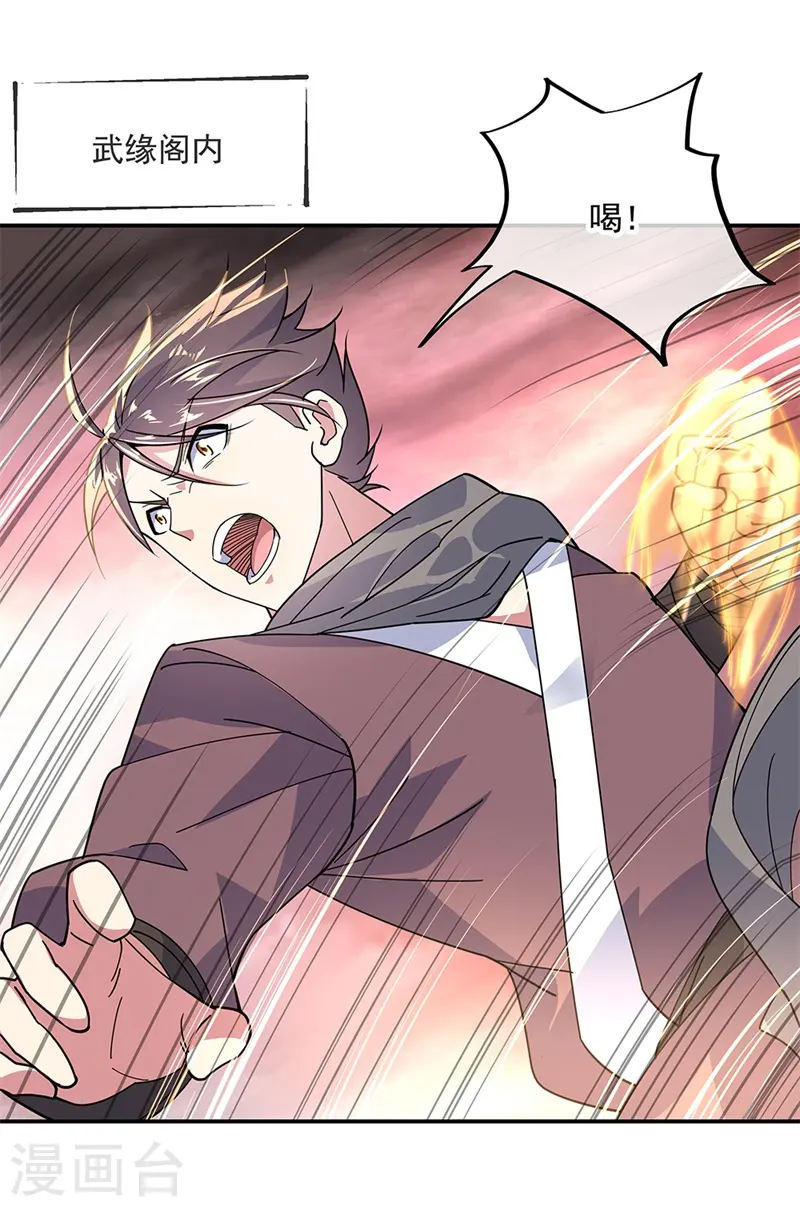 绝世战魂动漫在线观看全集不卡顿漫画,第153话 力量考核2图