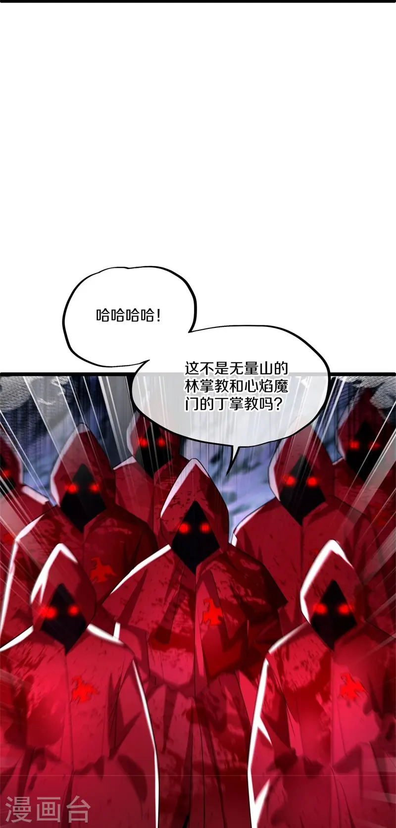 绝世战魂38漫画,第400话 云霄山脉1图