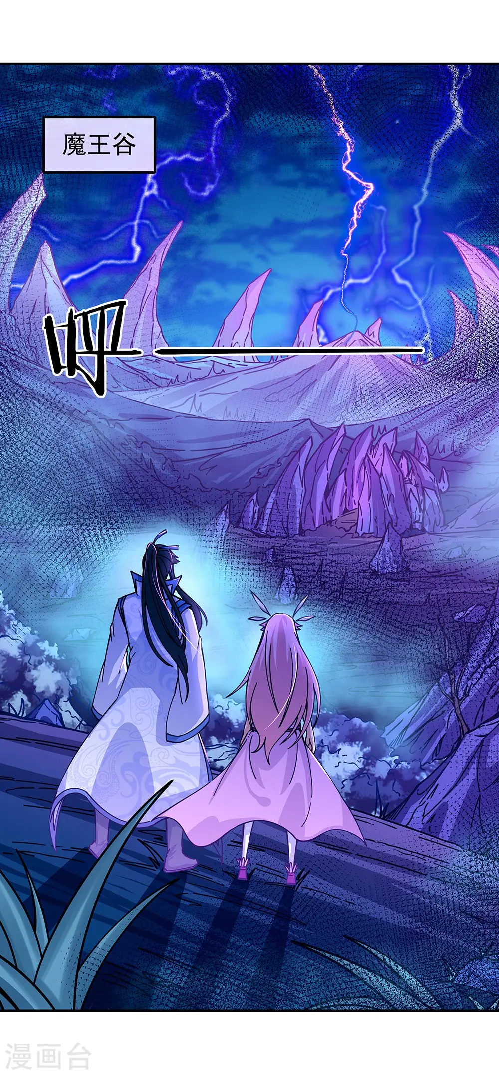 绝世战魂38漫画,第306话 渡劫护法1图