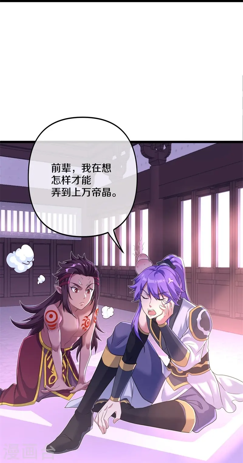 绝世战魂38漫画,第394话 大甩卖1图