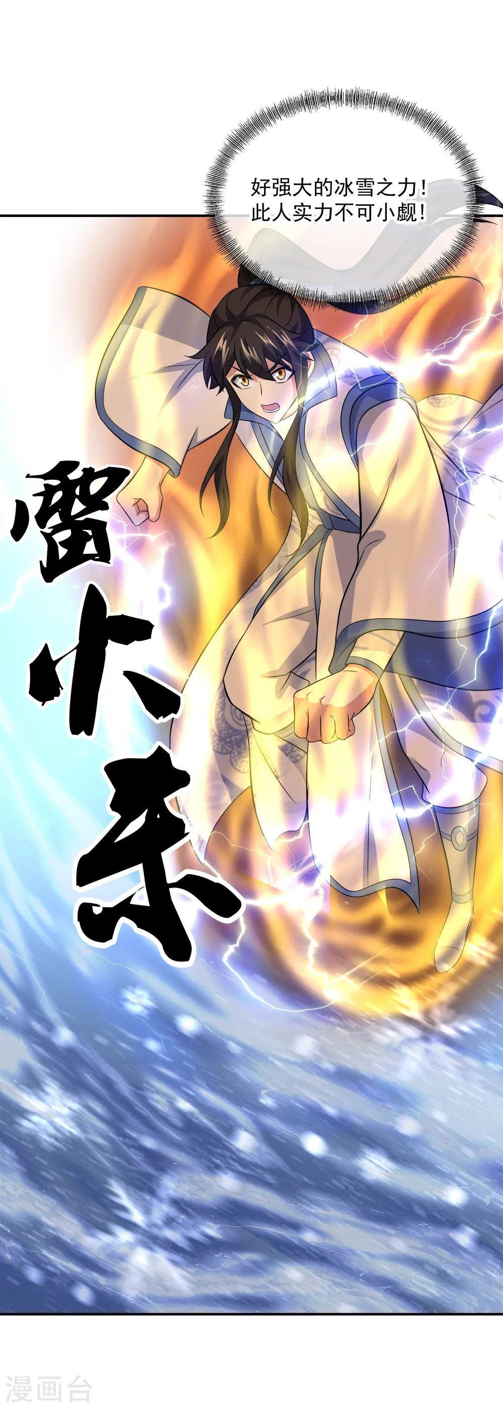 绝世战魂38漫画,第297话 参赛的资格1图