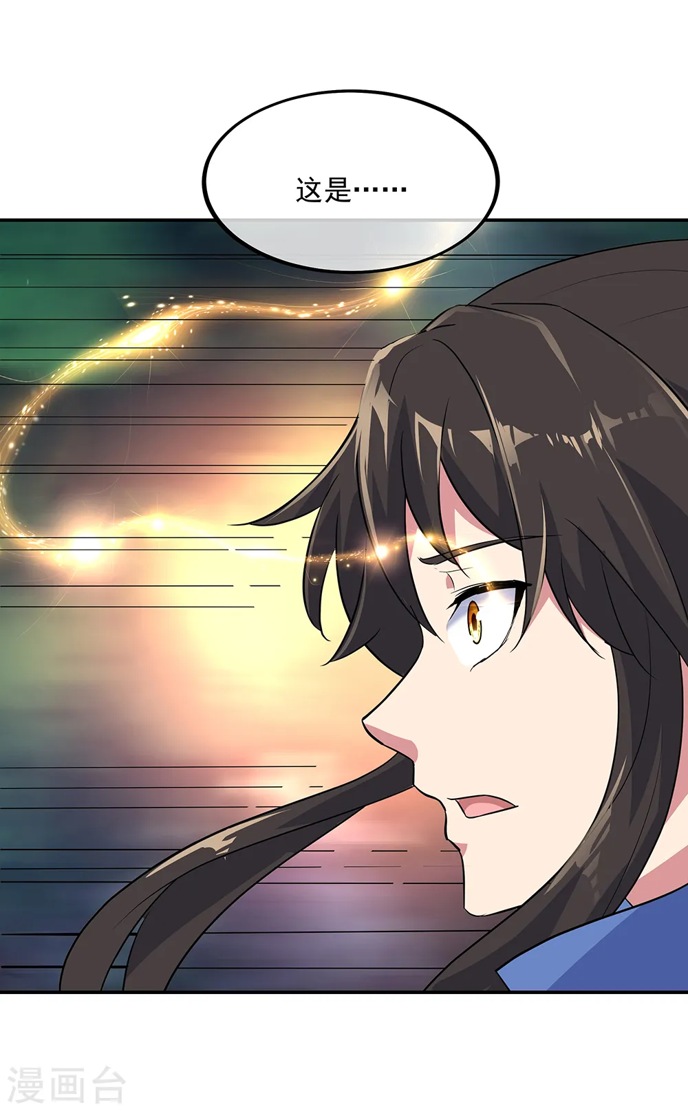 绝世战魂动漫在线观看全集不卡顿漫画,第203话 蛟龙虚影1图
