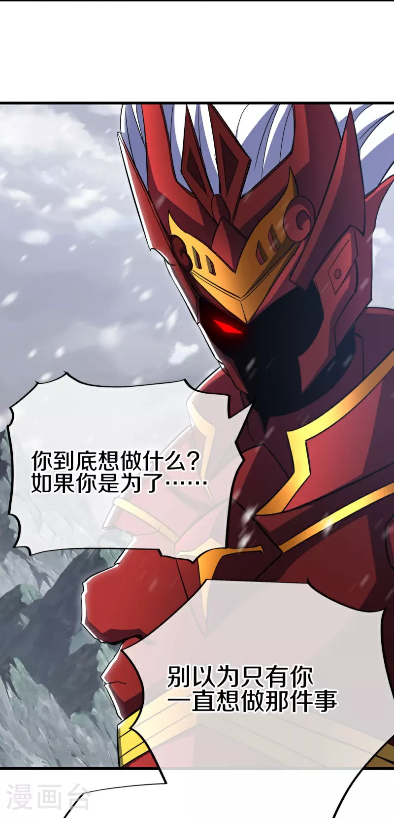绝世战魂38漫画,第570话 前世来袭2图