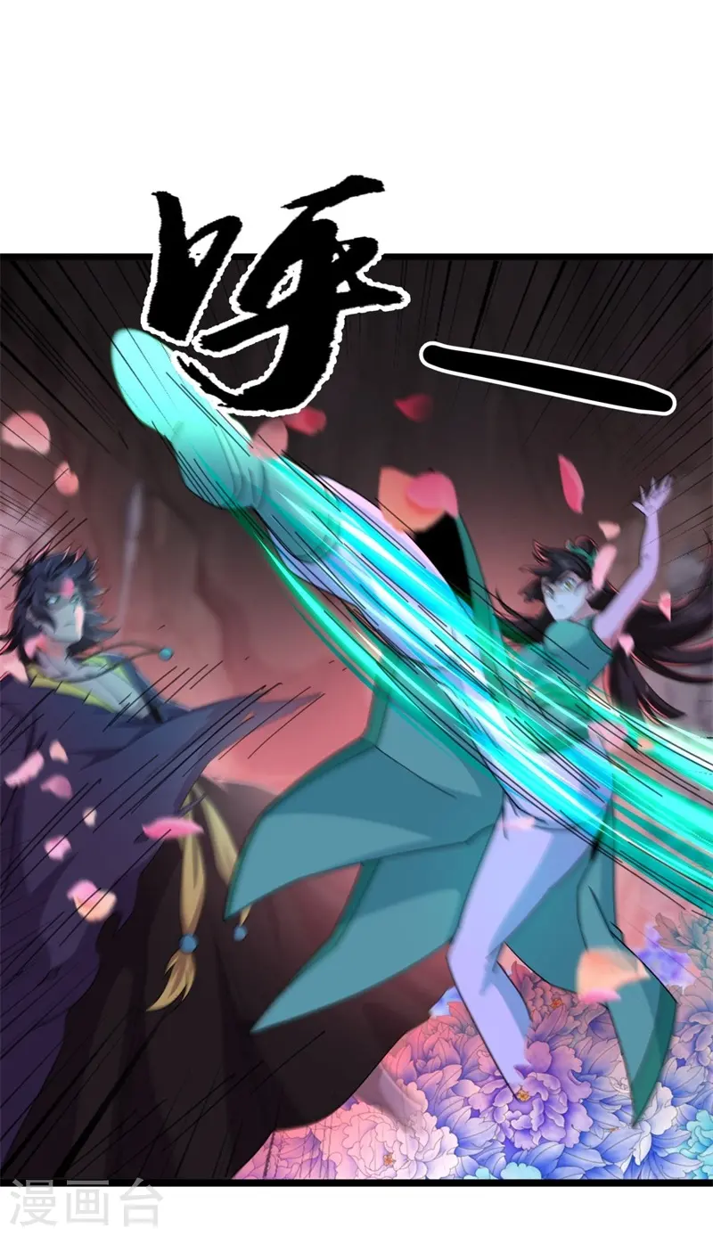 绝世战魂38漫画,第377话 送死2图