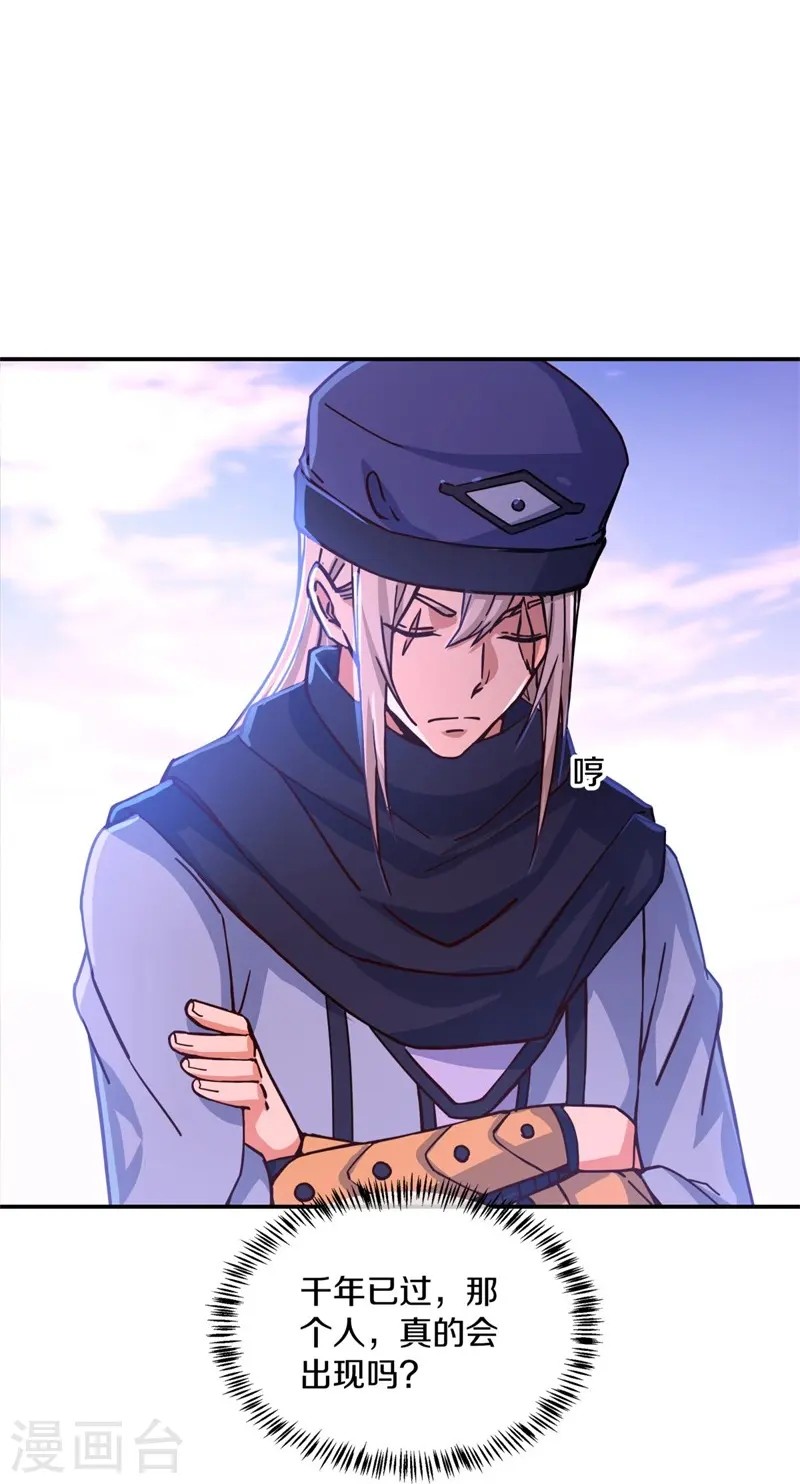 绝世战魂38漫画,第365话 断天刀2图
