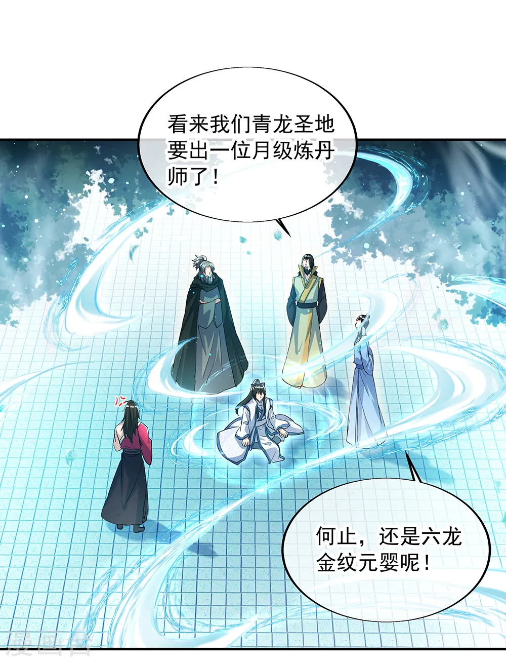 绝世战魂38漫画,第289话 诡丹大典2图