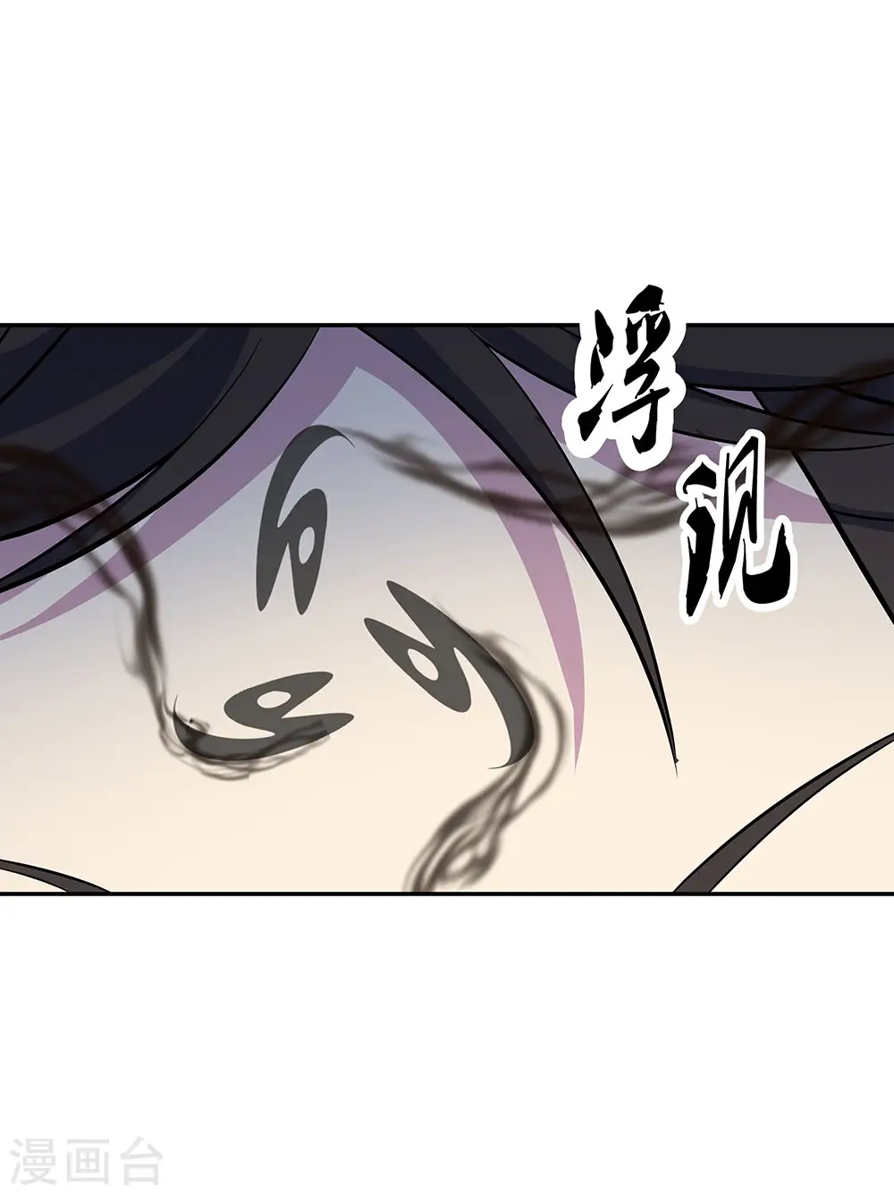 绝世战魂38漫画,第253话 三黑印2图