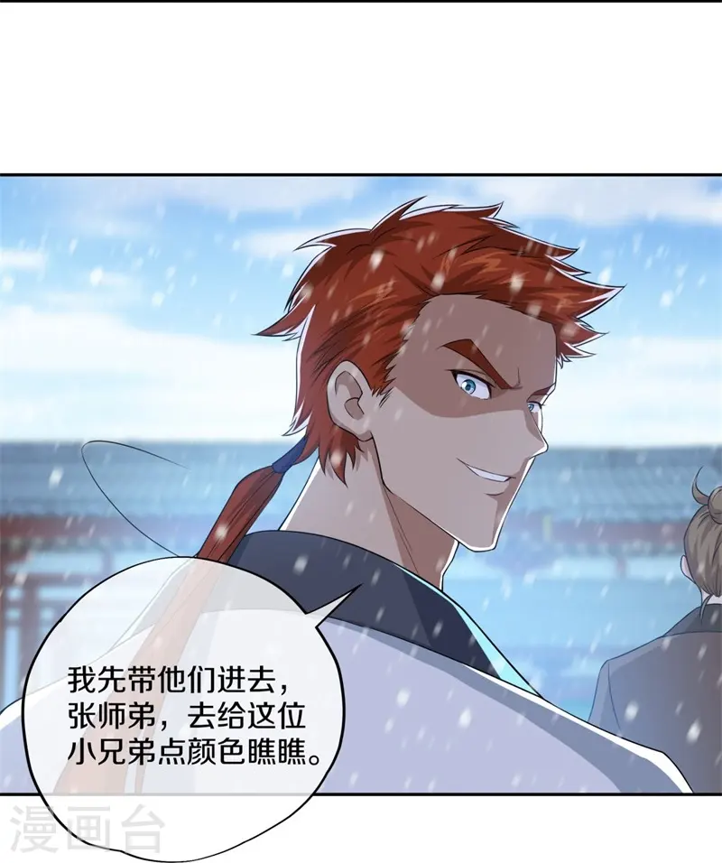 绝世战魂动漫在线观看全集不卡顿漫画,第364话 问道宝窟1图