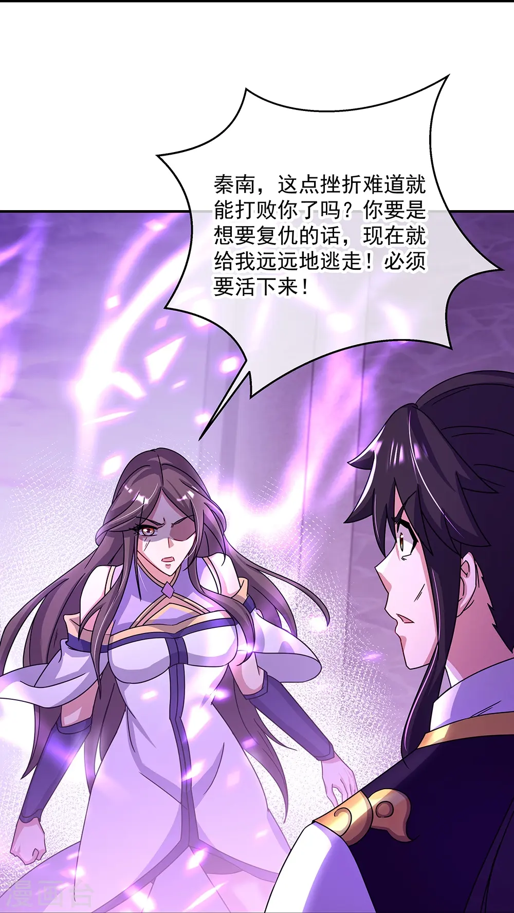 绝世战魂38漫画,第318话 到此为止1图