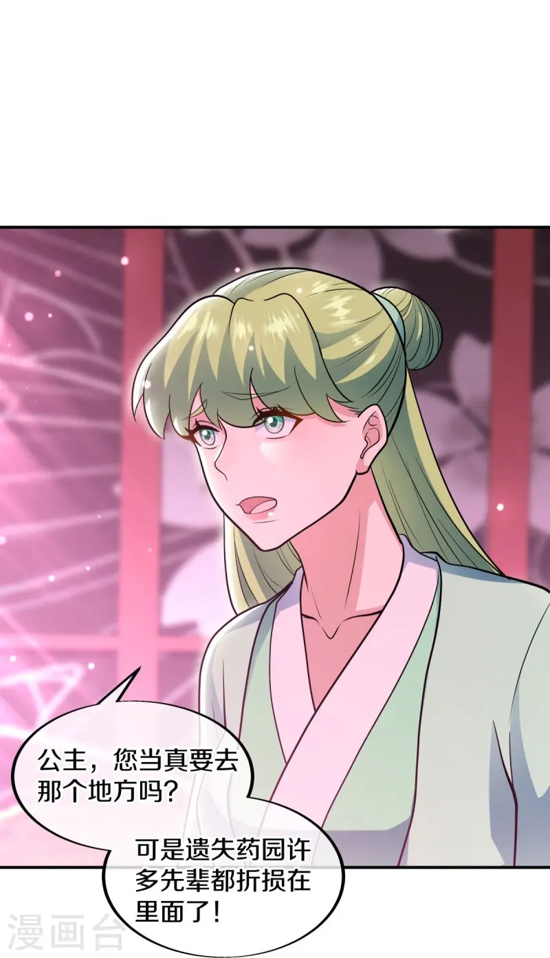 绝世战魂38漫画,第542话 借体而游1图