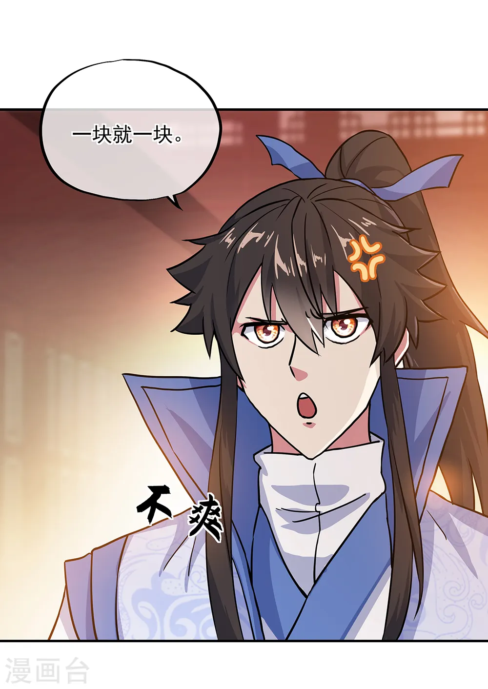 绝世战魂动漫在线观看全集不卡顿漫画,第282话 荣誉任务2图