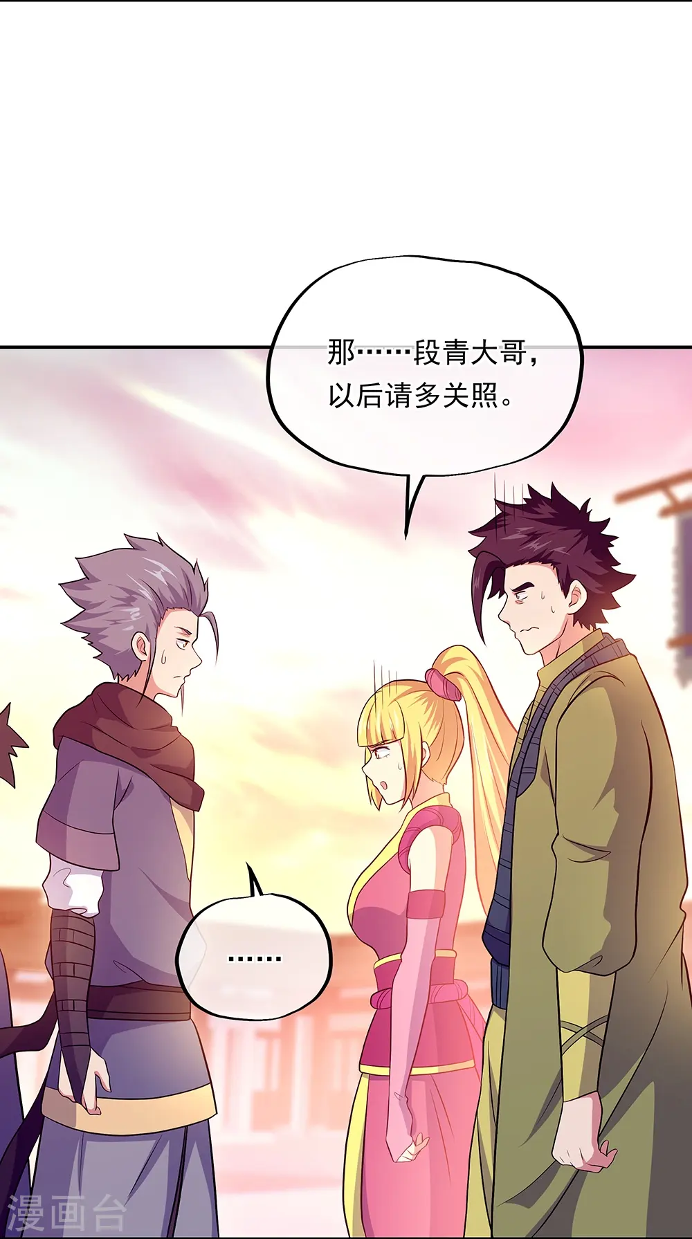 绝世战魂38漫画,第330话 上门验身2图