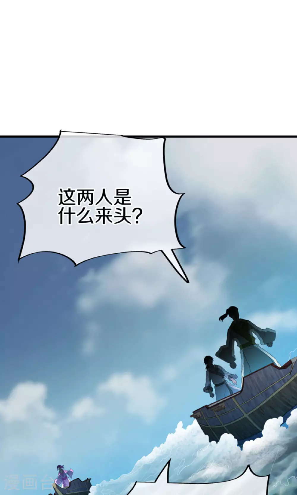 绝世战魂动漫在线观看全集不卡顿漫画,第599话 海上乱斗2图