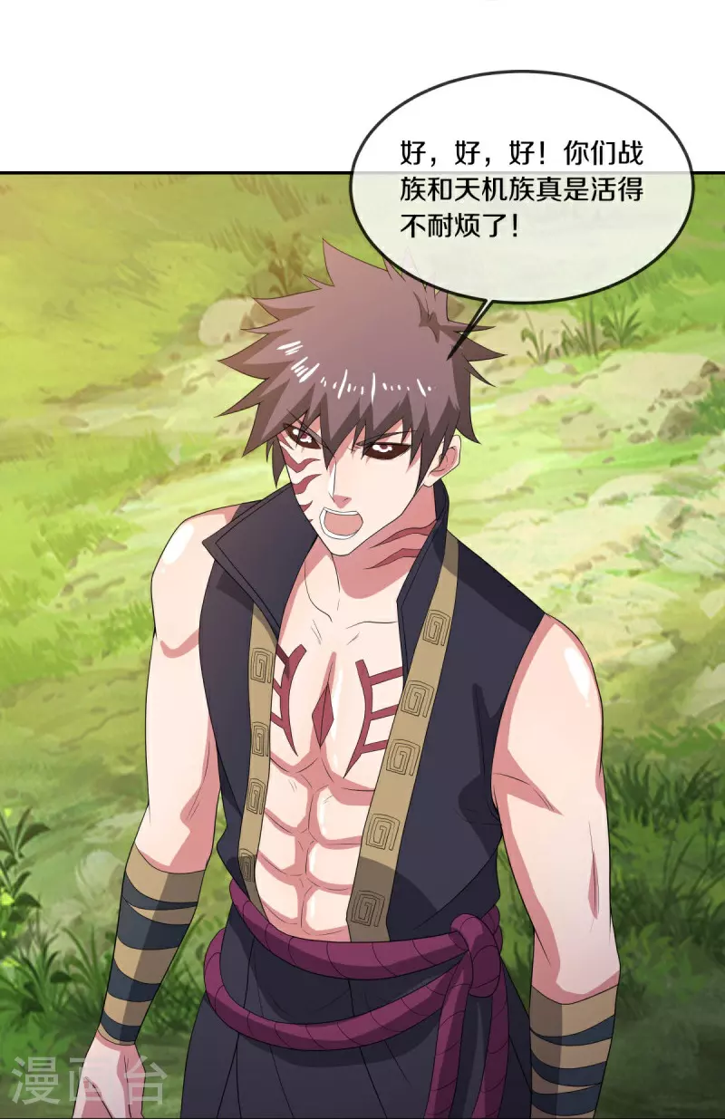 绝世战魂动漫在线观看全集不卡顿漫画,第566话 大敌将至1图