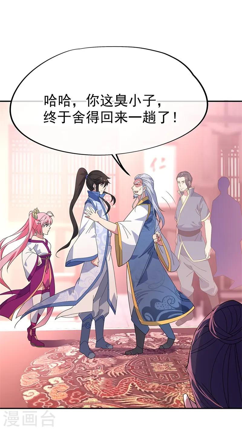绝世战魂38漫画,第176话 龙虎异象1图
