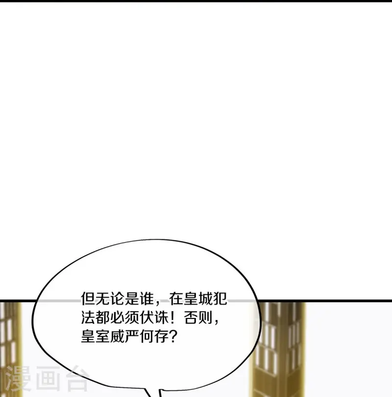 绝世战魂38漫画,第446话 释放？1图