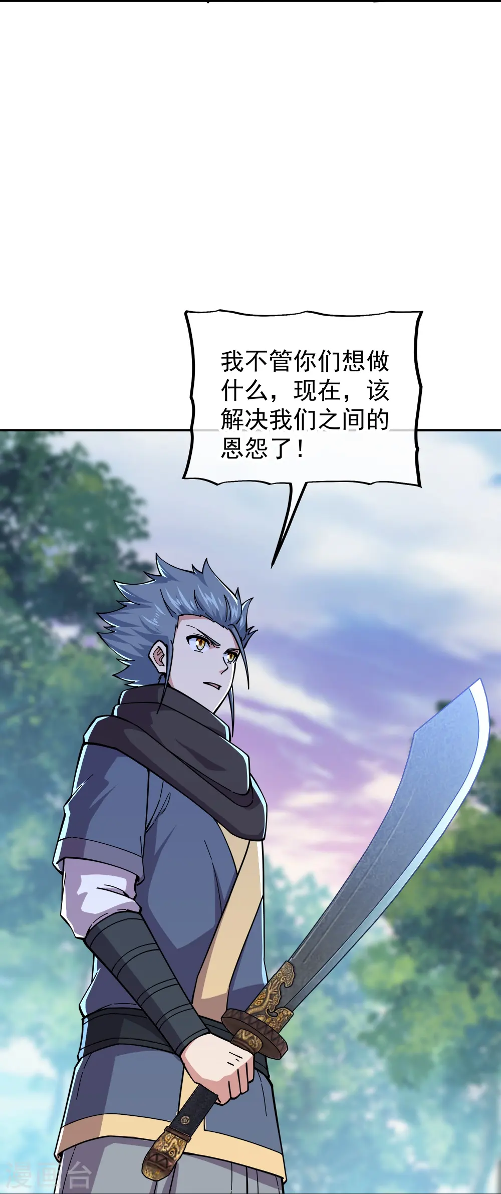 绝世战魂38漫画,第341话 龙渊果之争1图