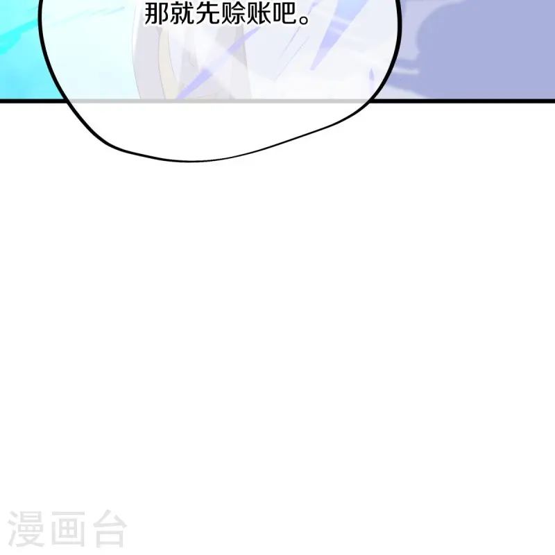 绝世战魂6漫画,第492话 杀机重重1图