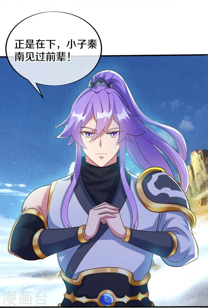 绝世战魂38漫画,第493话 日月剑神2图