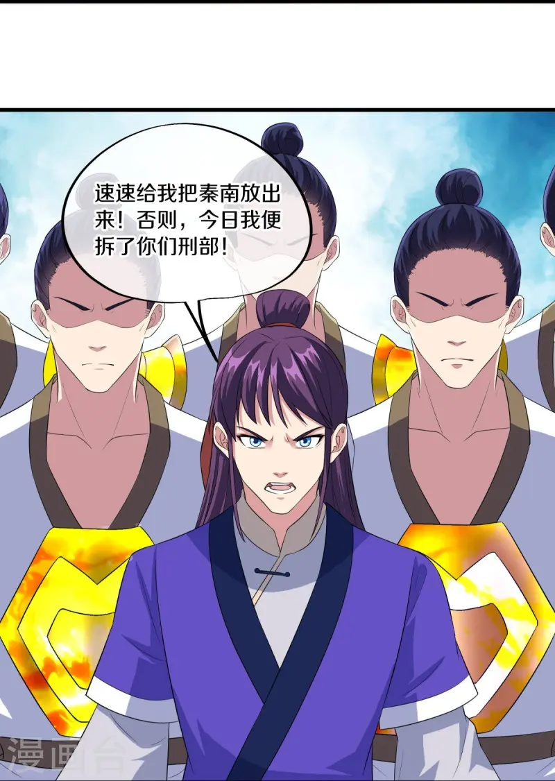 绝世战魂38漫画,第446话 释放？1图