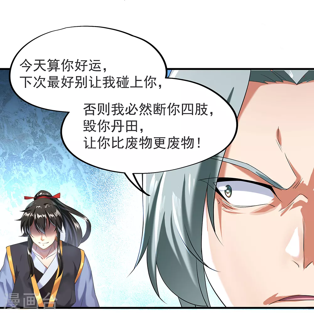 绝世战魂动漫在线观看全集不卡顿漫画,第6话 惊雷刀法1图