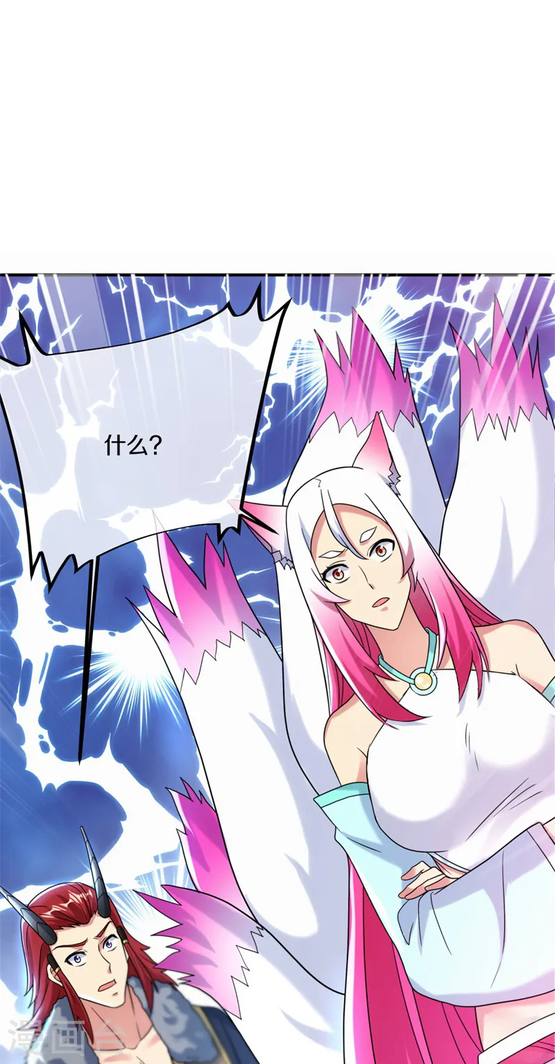 绝世战魂动漫在线观看全集不卡顿漫画,第404话 接任务1图