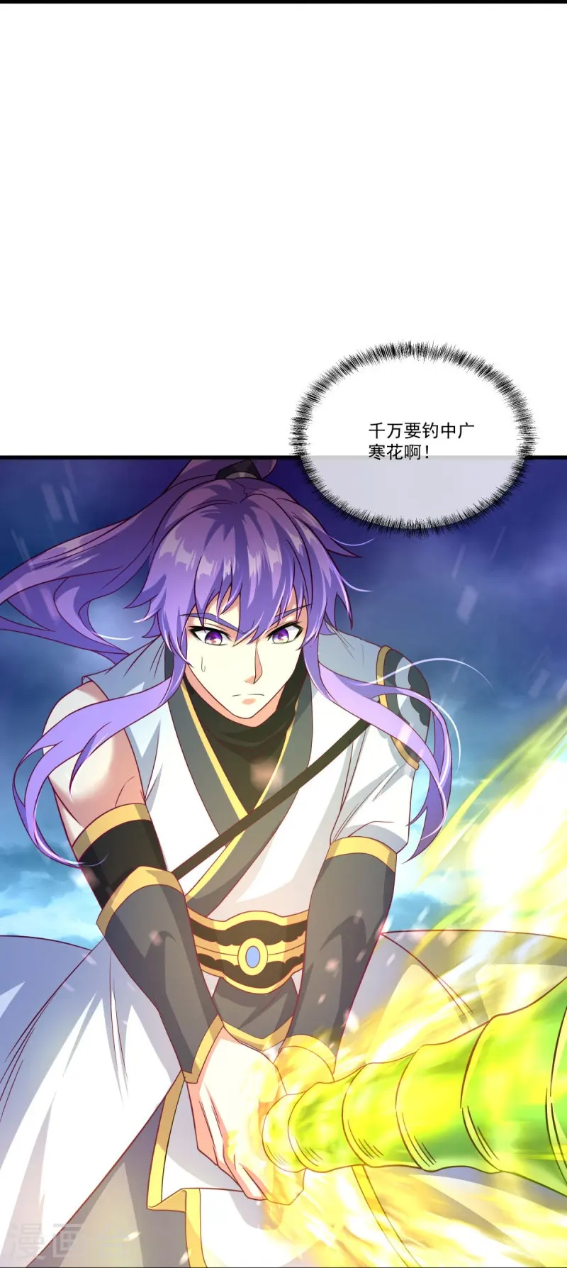 绝世战魂38漫画,第436话 地狱战天龙1图