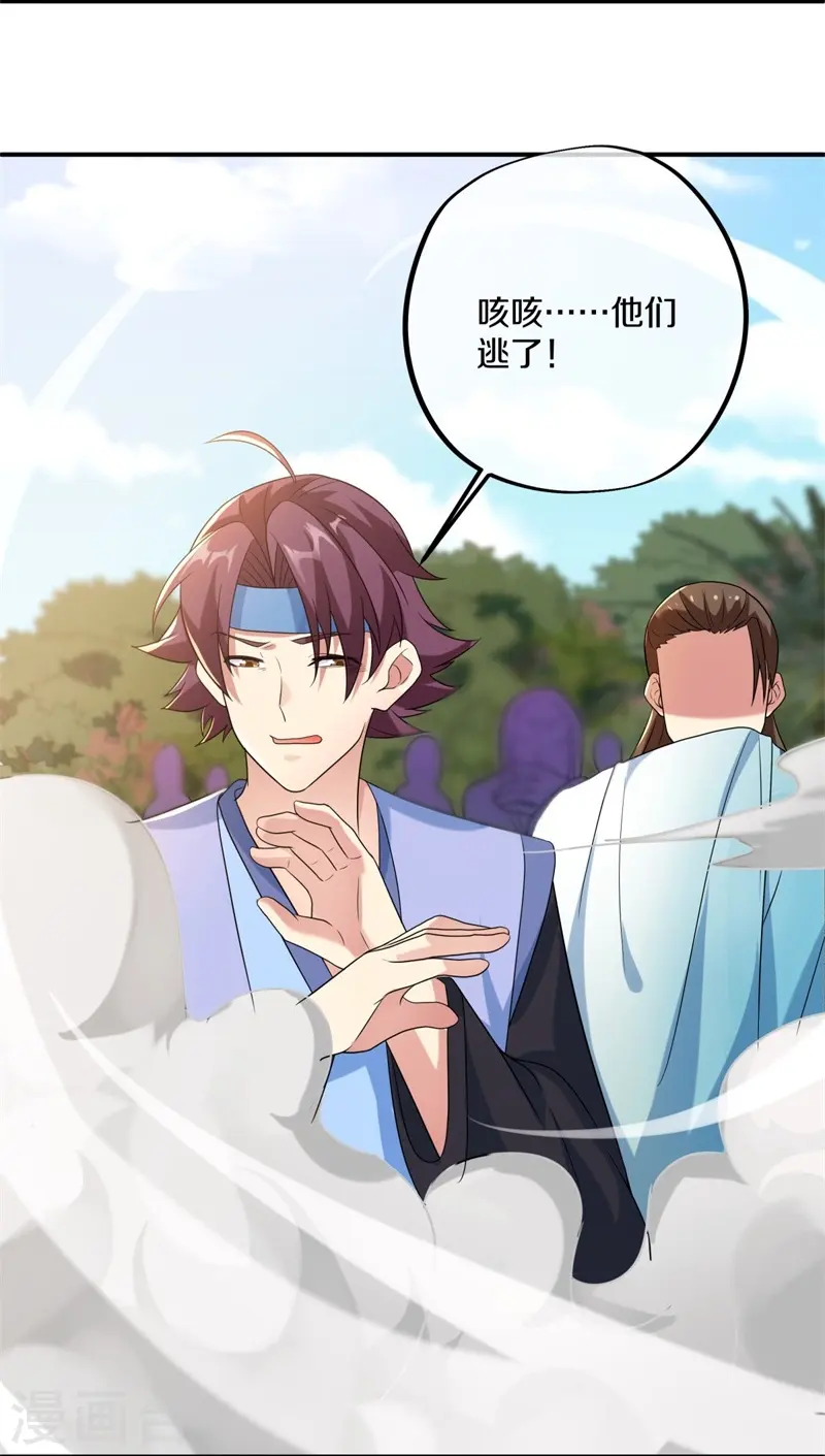 绝世战魂38漫画,第409话 逃脱2图