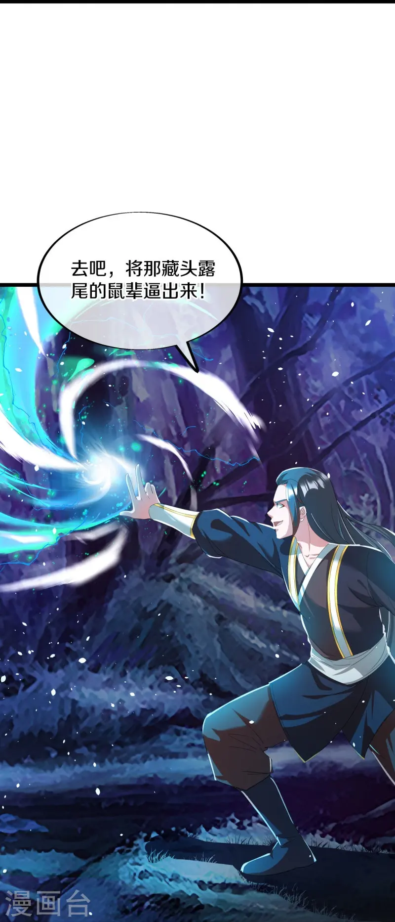 绝世战魂漫画全集免费下拉式漫画,第544话 救命的回报1图