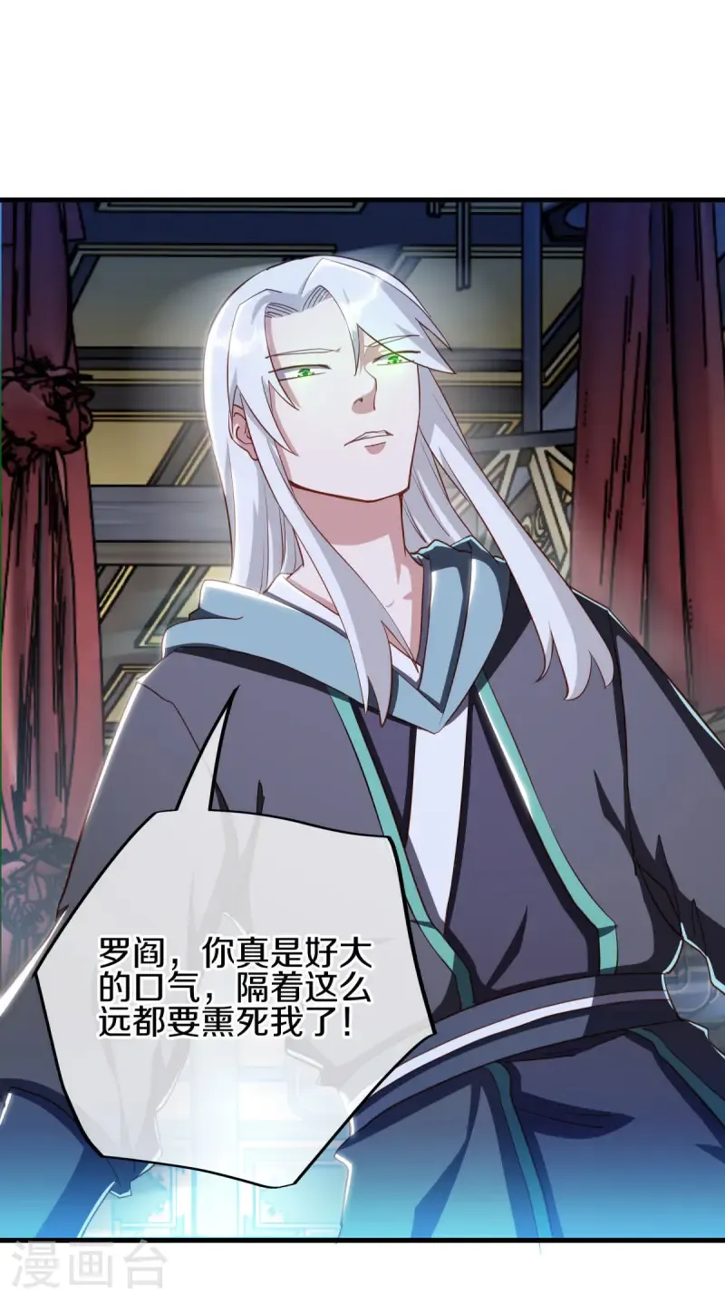 绝世战魂38漫画,第644话 修神良的棋局1图