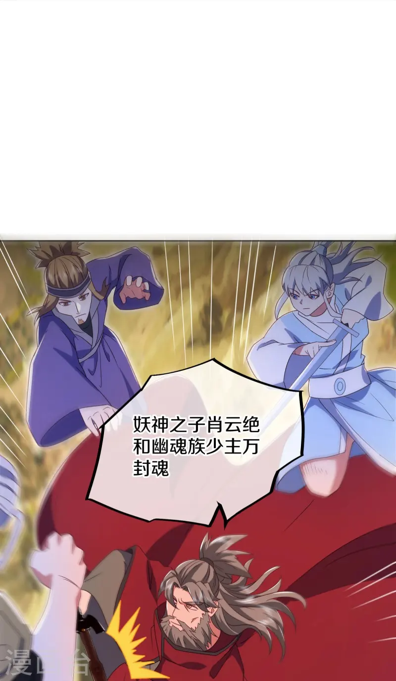绝世战魂38漫画,第517话 剑拔弩张1图