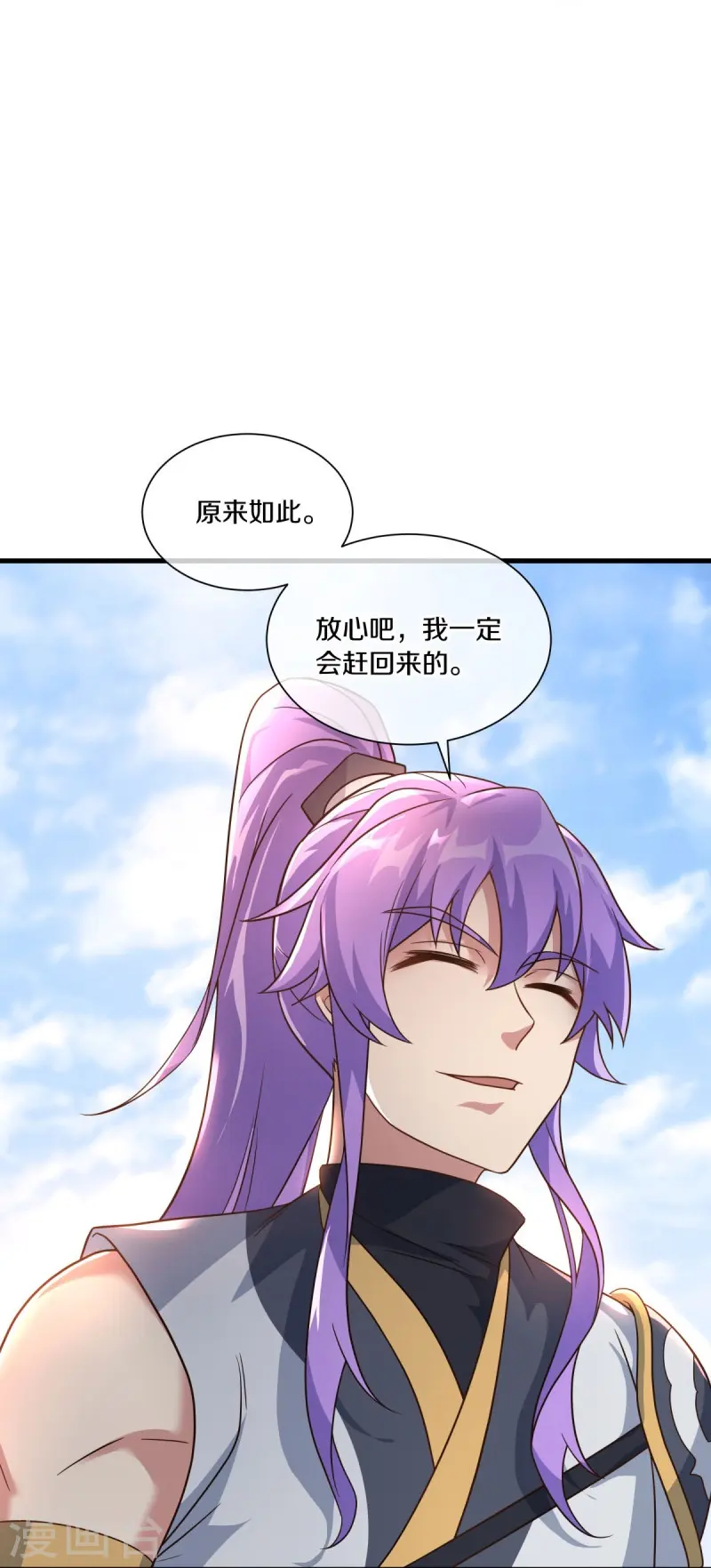 绝世战魂38漫画,第460话 断天宝藏2图