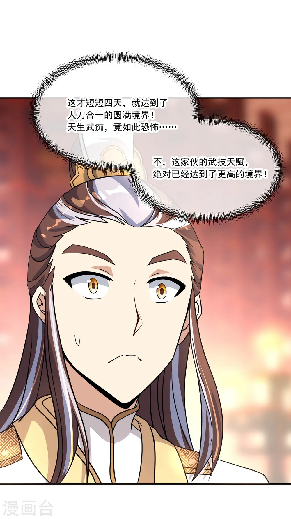 绝世战魂6漫画,第58话 飞空刀法2图
