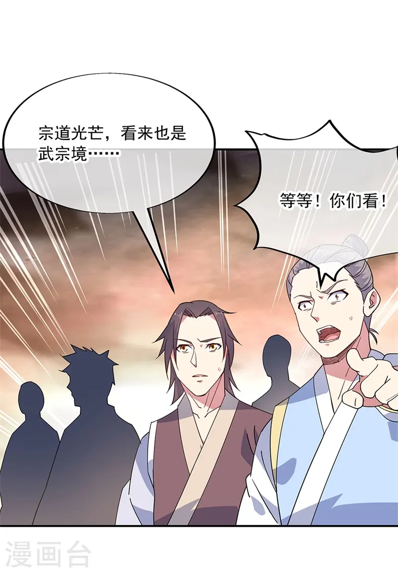 绝世战魂动漫在线观看全集不卡顿漫画,第147话 魏豪的资质2图