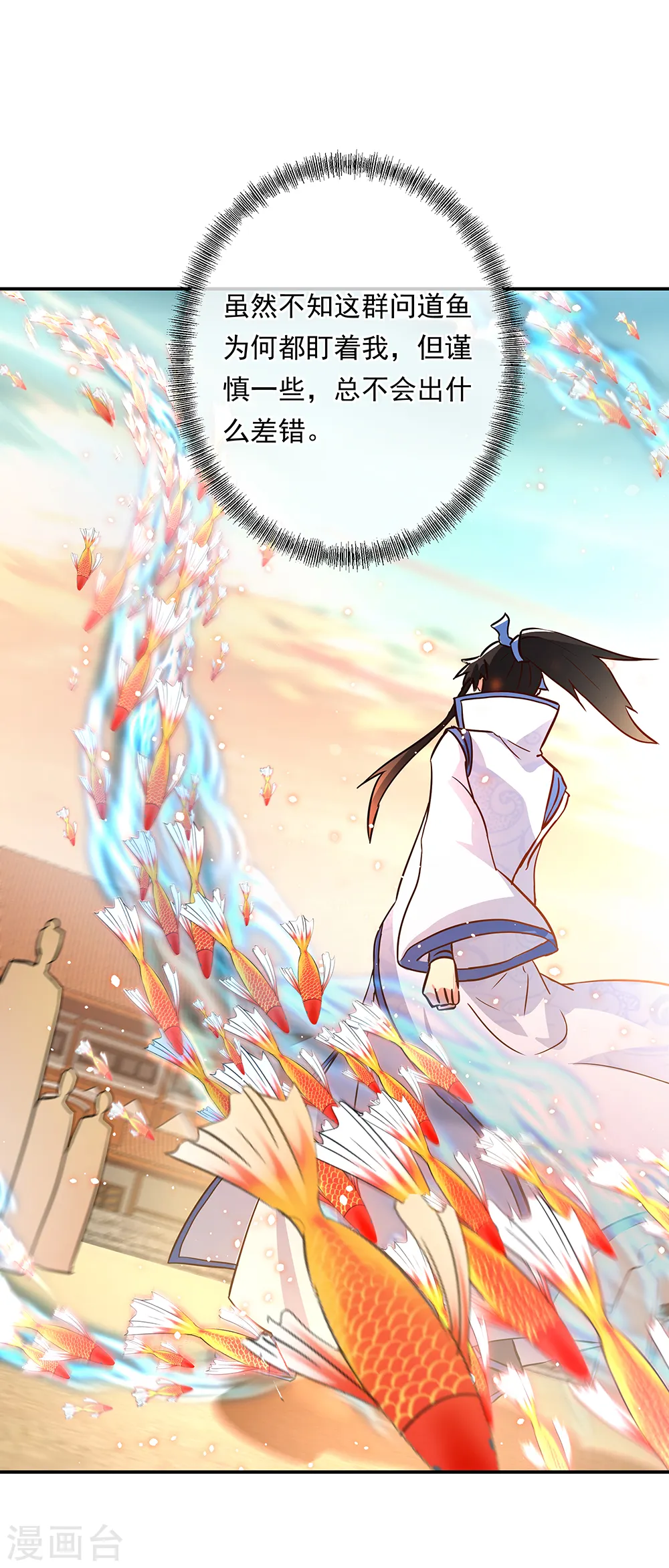 绝世战魂38漫画,第274话 开战2图
