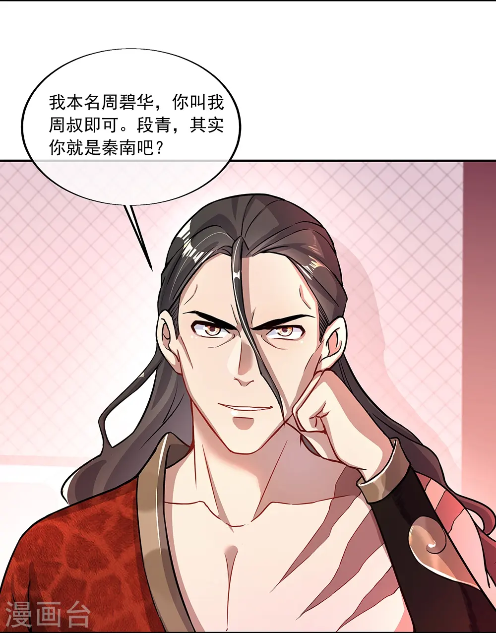 绝世战魂38漫画,第331话 营长邀谈1图