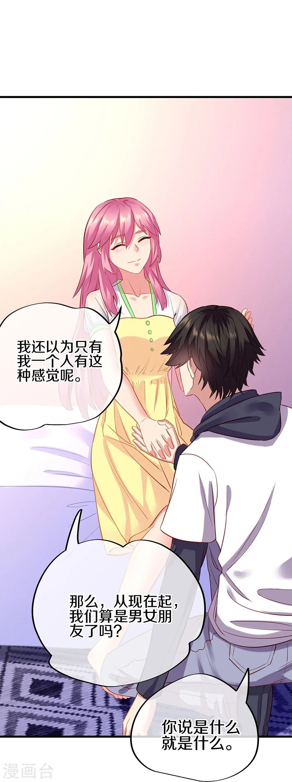 绝世战魂6漫画,会员专属番外1图