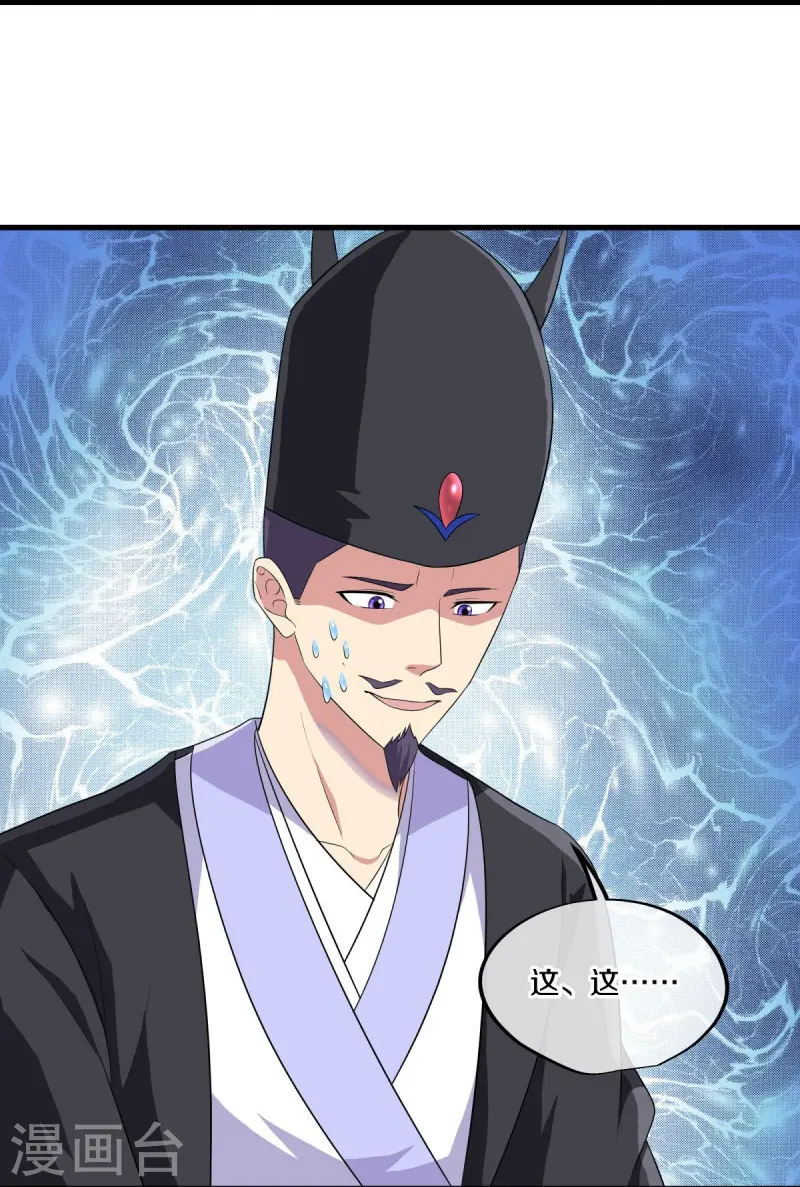 绝世战魂38漫画,第446话 释放？2图