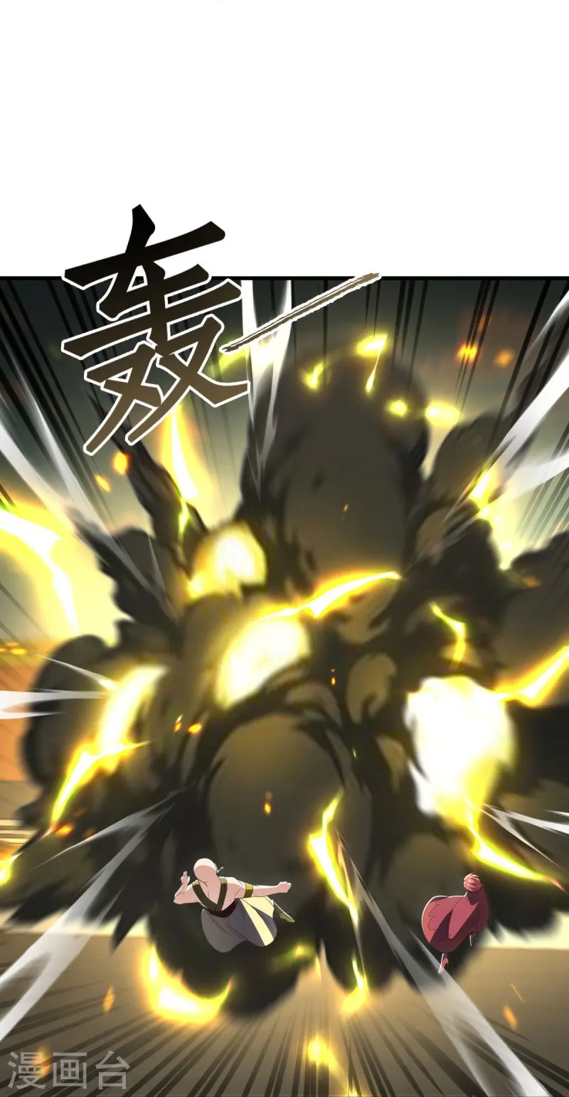 绝世战魂6漫画,第491话 对战虚妄2图
